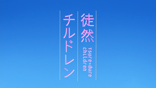 italeteller:  HEY YOUDO YOU LIKE ROMANCE!?DO YOU LIKE MUTUAL PINING!?!?DO YOU LIKE DORKS WHO ARE DESPERATELY IN LOVE BUT CAN’T BRING THEMSELVES TO SAY IT!?!?!?!?THEN YOU’RE IN FUCKING LUCK ‘CAUSE I HAVE AN ANIME FOR YOUMEET TSUREZURE CHILDRENSTARRING:THE