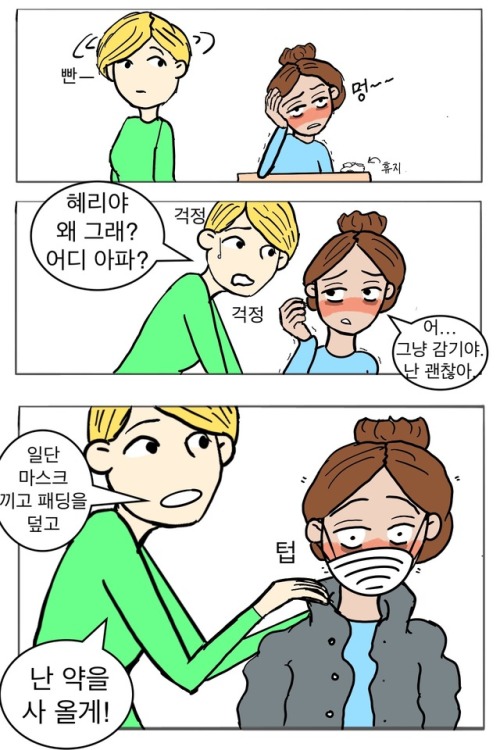 milkcocoahkorean: 번역 - translation1. *빤– *stare / *멍–stare into space/out of it / 휴지 - t