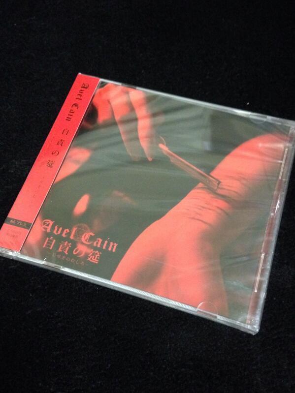 AvelCain Collection — DISCOGRAPHY
