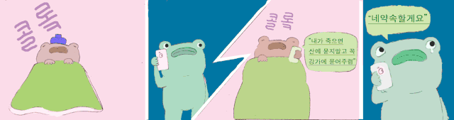 Korean Cartoon Tumblr Posts Tumbral Com