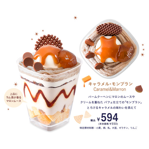 yuisensei: princess-peachie:tsunapan:「パフェ・アート2014」のご紹介Puddings of my dreams *_*