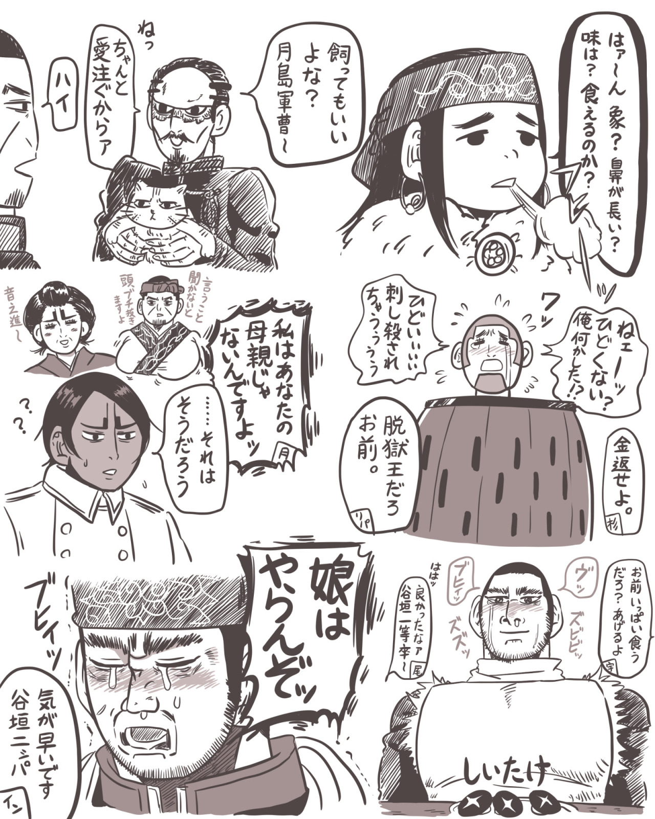 鯉登少尉 Tumblr Posts Tumbral Com 鯉登少尉 Tumblr Posts Tumbral Com