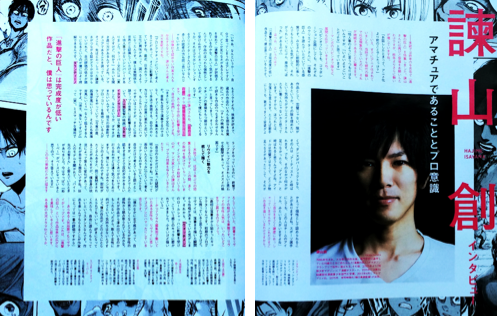 hibana:  FRaU 2014.8 just delivered! Sorry these are LQ, but feel free to take/translate