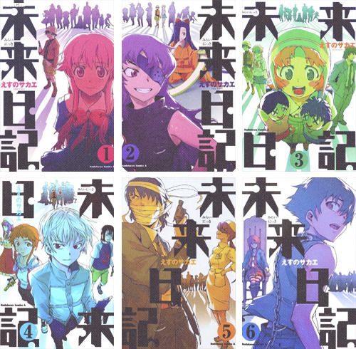 misakachanmoved:  Mirai Nikki mangá cover → 01 - 12 | Paradox and Mosaic    