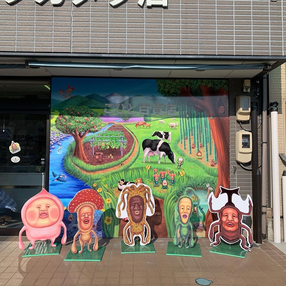 こびとづかんの町つるぎ こびと百貨店 こびとづかんの町つるぎ こびと百貨店