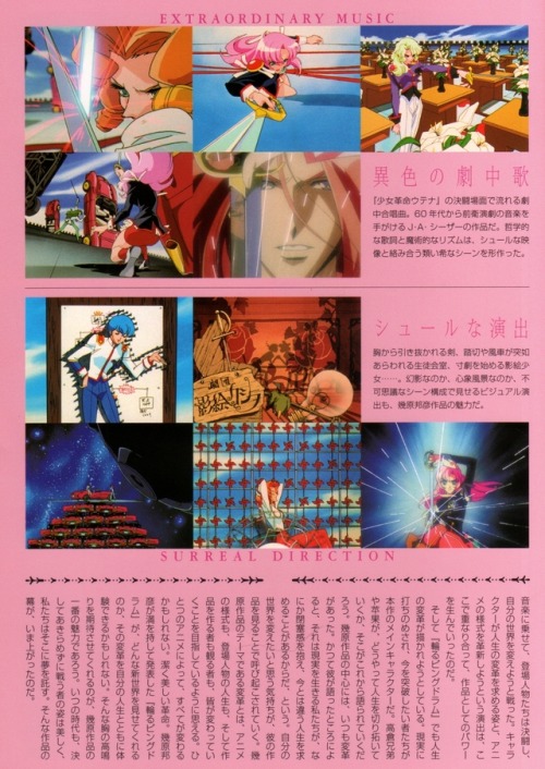 Porn Pics animarchive:    Shōjo Kakumei Utena   article