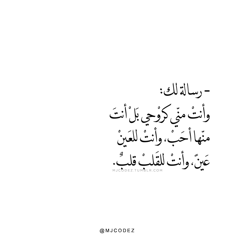 #1 Tumblr's Source For Arabic Quotes - mjcodez