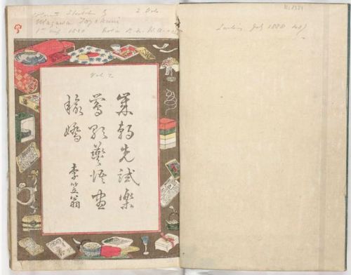 e-hon 絵本 - “Yakusha sangaikyō 俳優三階興”, 1801, VOLUME 2 auteur : Author : Shikitei San