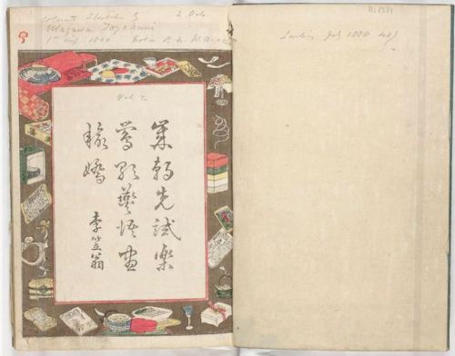 e-hon 絵本 - “Yakusha sangaikyō 俳優三階興”, 1801, VOLUME 2 auteur : Author : Shikitei Sanba 式亭三馬 (1776 - 1