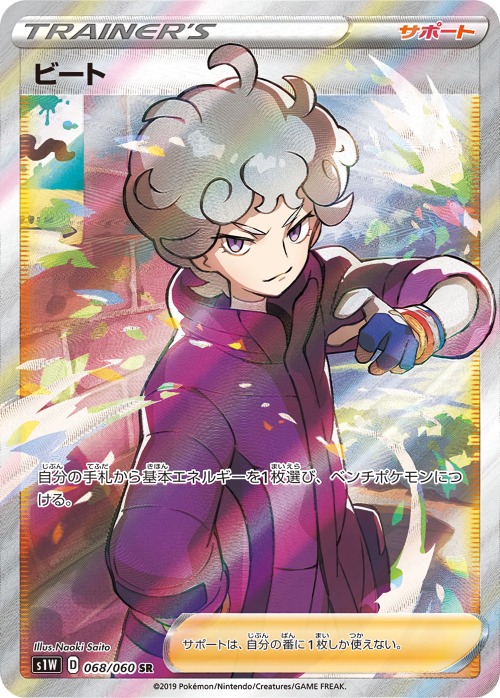 Ike🎀 on X: Alola Friends Full Artwork Original Illus. by Naoki Saito # Pokémon #PokemonTCG #FullArt  / X