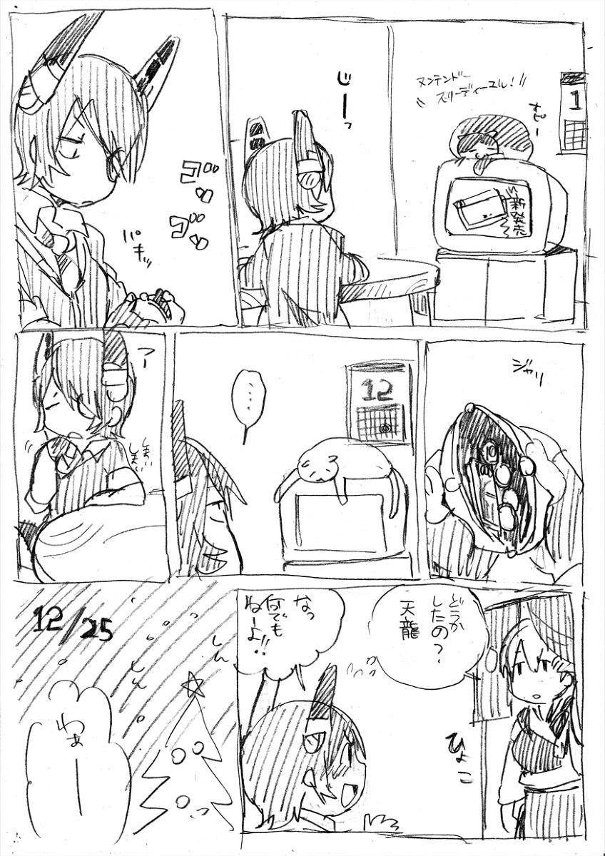 urokuzu:  「艦これはじまります」/「マトン」の作品 [pixiv] #pixitail