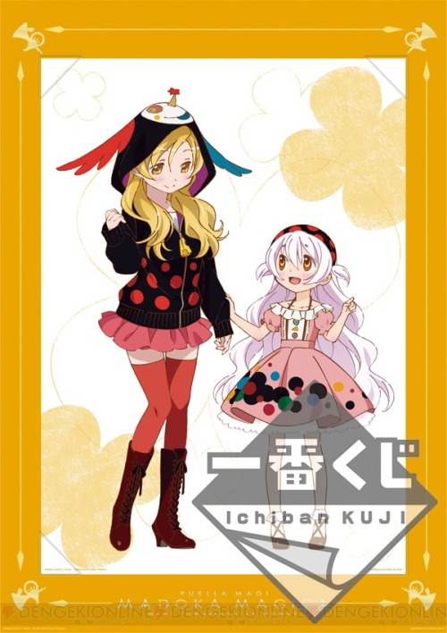 kuroyukihime-sacchan:  Puella Magi Madoka ☆ Magica ~Magiccraft~ lottery (from September 26) 