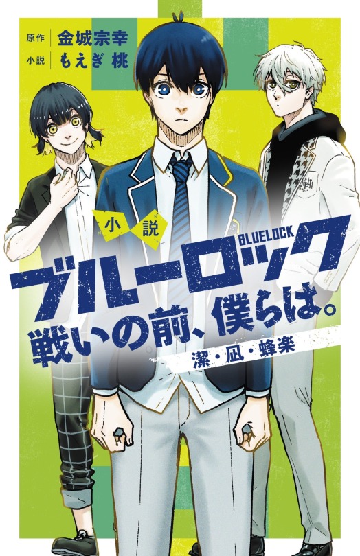 CDJapan : BLUE LOCK - Episode Nagi - 1 (Weekly Shonen Magazine KC