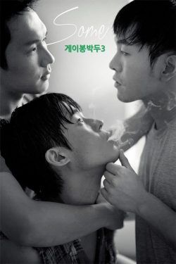 asianboysloveparadise:  Korean Gay Movie: