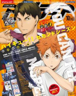 ushioi:  Cover for October’s animedia issue