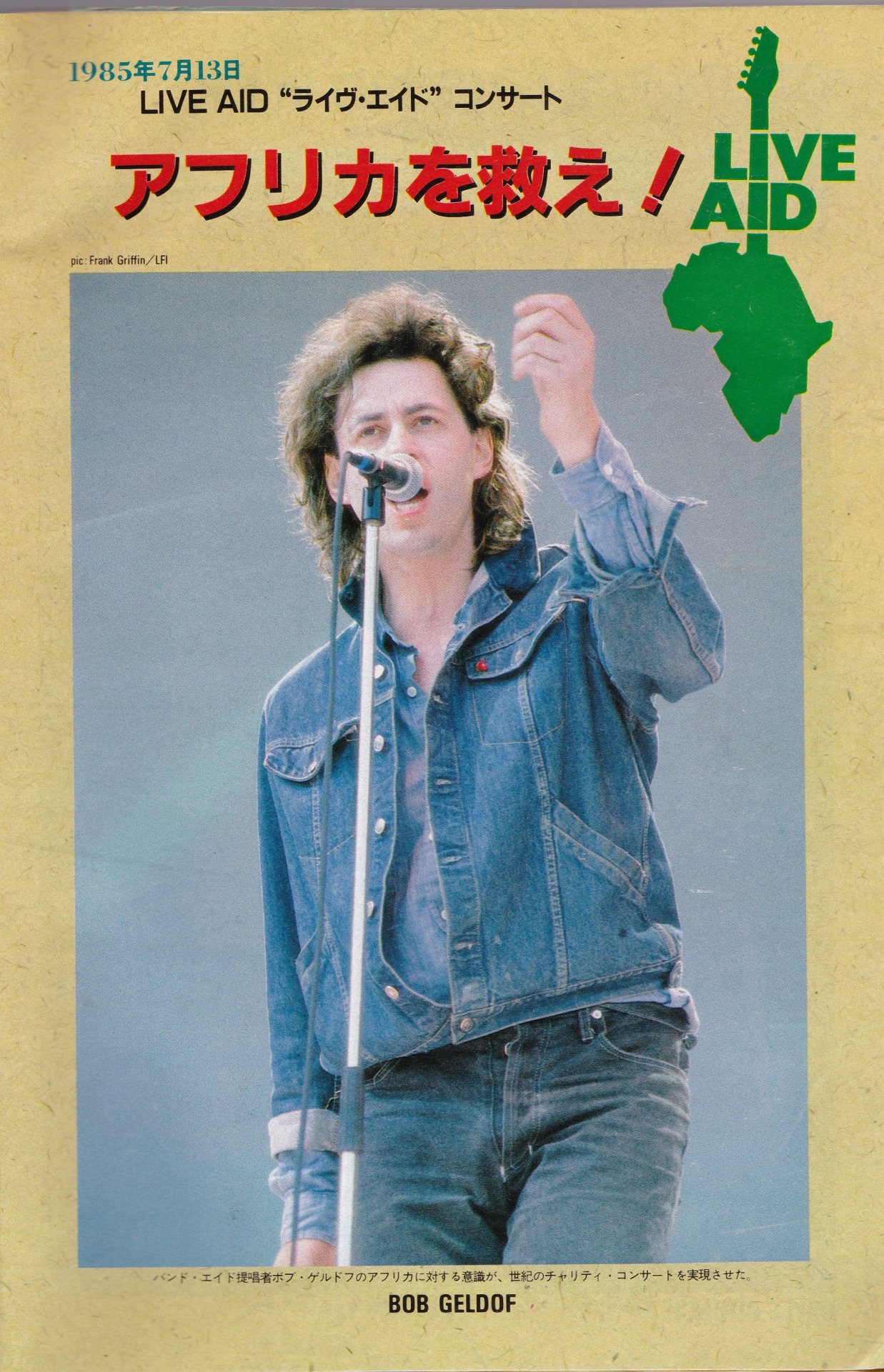 Bob Geldof Live Aid