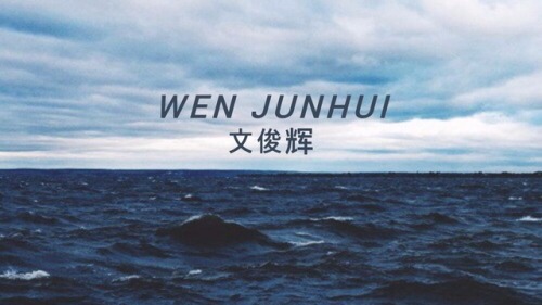 Seventeen Headers - Wen Junhui (Jun)Other Members:Seungcheol / Jeonghan / Joshua / Jun / Hoshi / Won