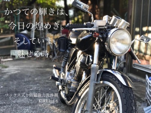 スマホで作った嘘の広告その3 #gb250 #嘘広告 #caferacer #bike #motorcycle