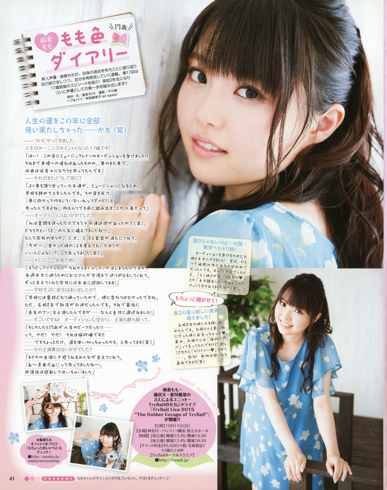 麻倉もも Tumblr Posts Tumbral Com 麻倉もも Tumblr Posts Tumbral Com