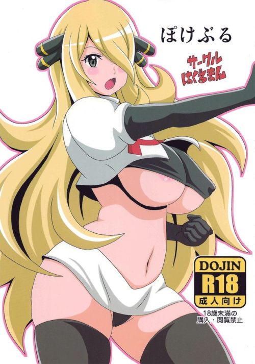 pokegirlsluv69:  Pokegirl​ Cynthia (Shinora) compilation.