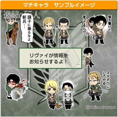 New official Hanji (And Levi) chibis from Kodansha!Featuring various canon moments from the series!ETA: Added the rest of the images - these are part of DOCOMO’s mobile collaboration with Kodansha, and the chibi characters are custom indicators for