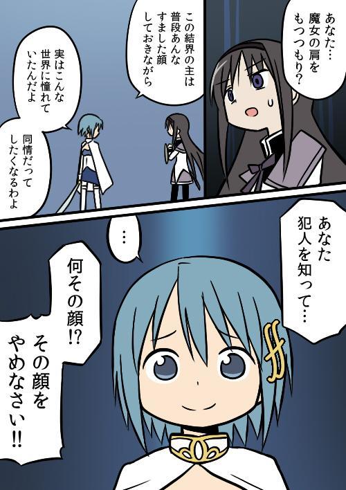 himmelkei:  りくごうさんはTwitterを使っています  同情するさやかちゃん。