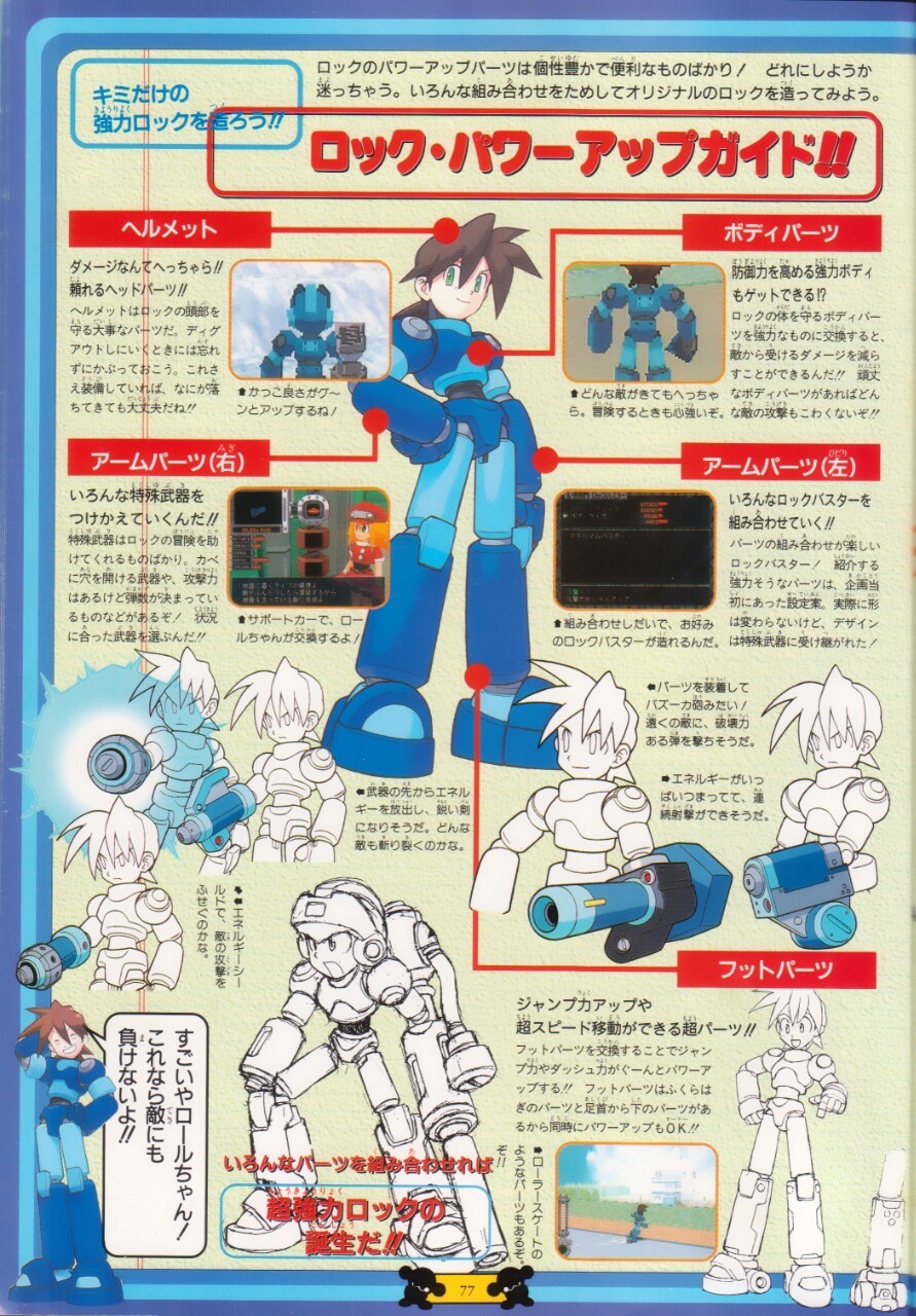 galacticae:  Rockman DASH Capcom Official Creation Material Collection Great Adventure