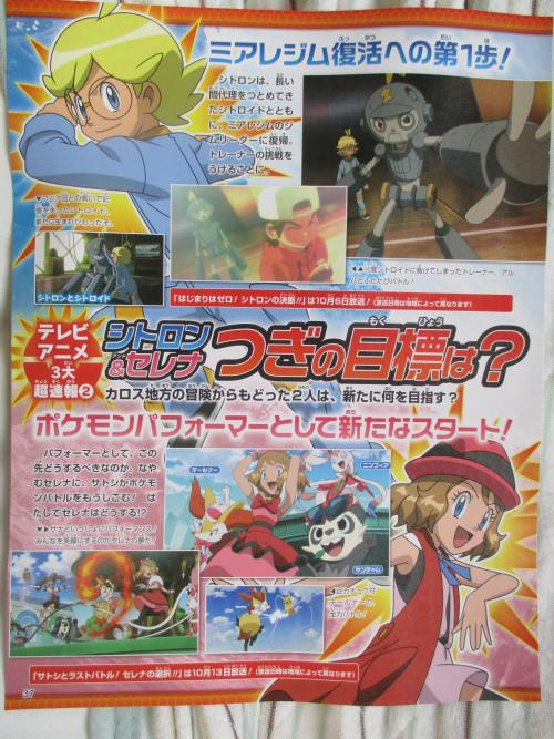 demshinypokeballs:POKEFAN TIME!!NEW TITLES!Oct 13th: XY&Z045 - One Last Battle with Ash! Serena’