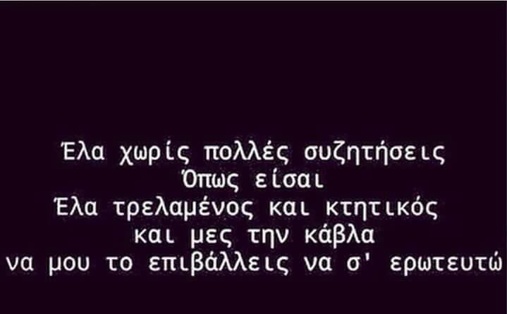 curlyhairgirlthoughts:  Ελα όμως! 