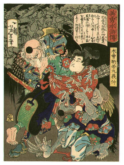 jibadojo:  Kiso Yoshinaka
