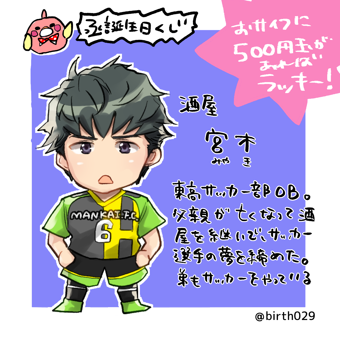 高遠丞 Explore Tumblr Posts And Blogs Tumgir 高遠丞 Explore Tumblr Posts And Blogs Tumgir