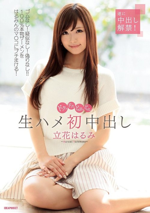 立花はるみ
