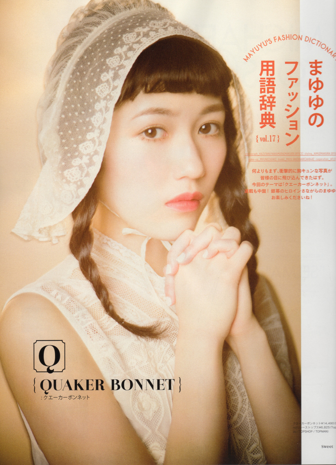 tt48:  sweet 2013年7月号　渡辺麻友