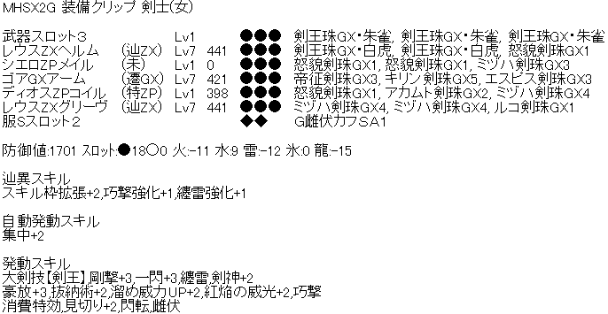 汐風順モンハン日記 汐風順モンハン日記