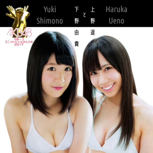 Forty Eight Tales Akb48グループ ユニットじゃんけん大会17 上野と下野 上野遥 下野由貴 Forty Eight Tales Akb48グループ ユニットじゃんけん大会17 上野と下野 上野遥 下野由貴