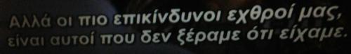 thstheiassouthsxoreutrias:  οπ οπ 