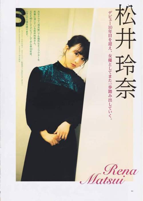 choconobingo:  Matsui Rena • GirlsPlus Vol.03発売中> 