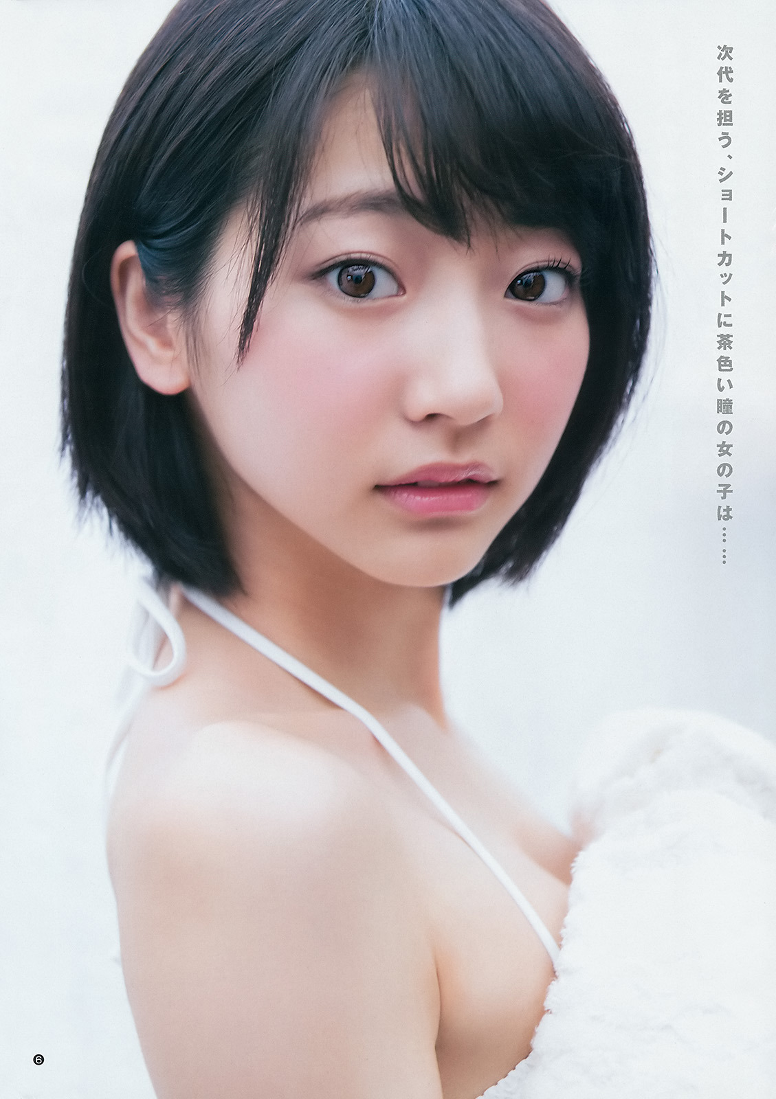 unknown999:「武田玲奈」+「WYJ」(2015 No.13)