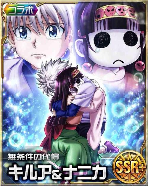 ephonajizabel:HxH Mobage Cards ~ 181Killua and Alluka