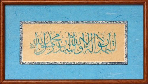 Shahadah Calligraphy
“أشهد ان لا إله إلا الله واشهد ان محمد رسول الله”
“Ash hadu an la ilaha illAllah wa ash hadu anna muhammadun rasul Allah: I bear witness that none is worthy of worship besides Allah, and I bear witness that Muhammad is the...