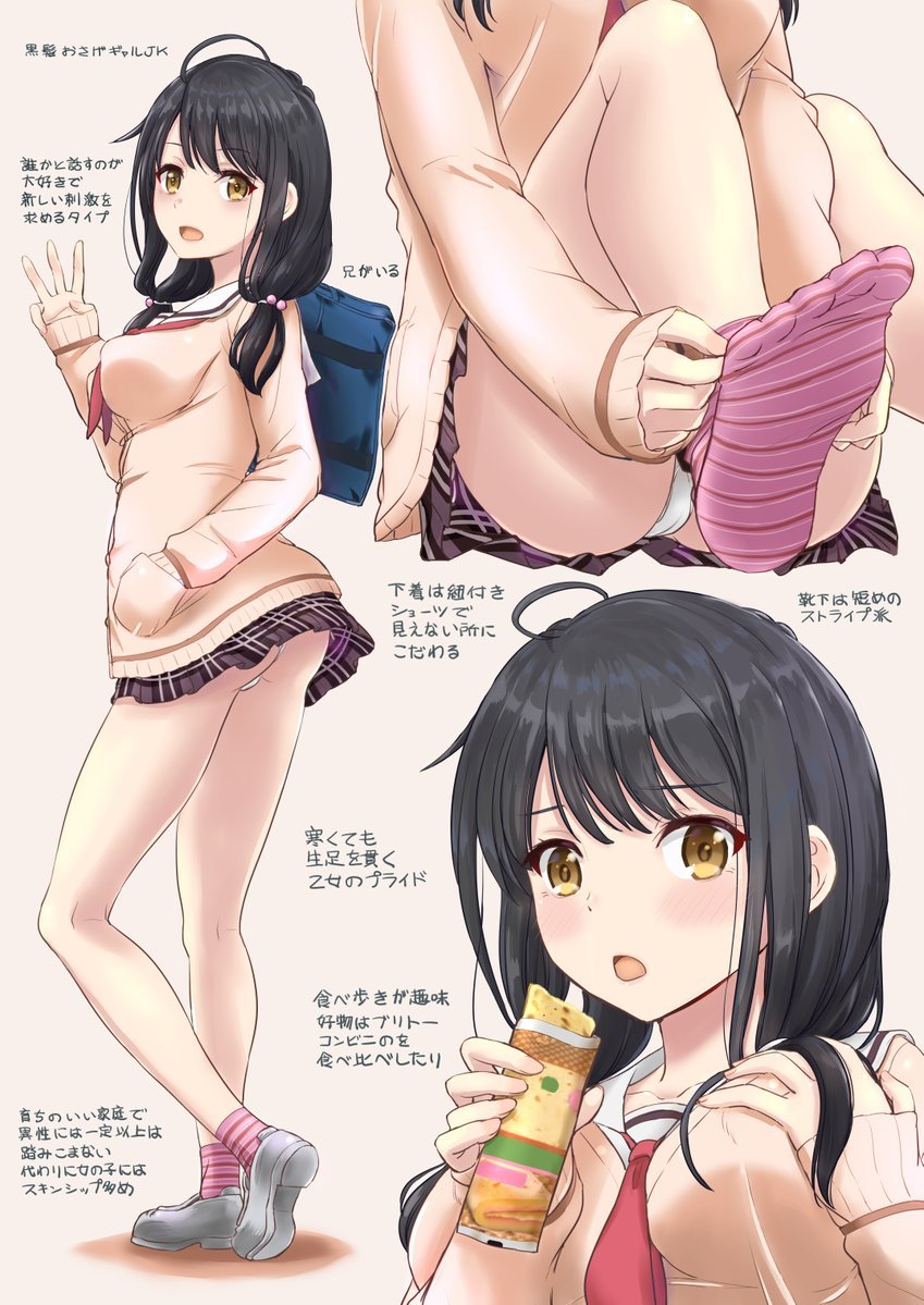ekodataro:  稲鳴四季＠C95三日目東Z32aさんのツイート: “10月41日のオリジナル黒髪おさげ巨乳ギャルＪＫです　ミニスカカーディガン紐パン生足のスキンシップ多め（女子のみ）
