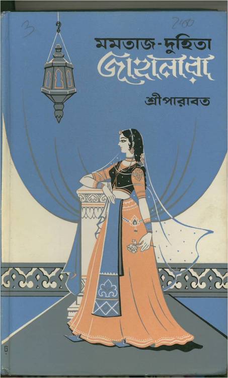 1960s Bengali book covers of Sree Parabat’s novels
