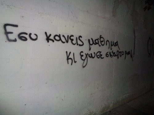 blacklightxxx:  s-monsters:  blacklightxxx:  Εσύ κάνεις μάθημα κι εγώ σε σκέφτομαι!18/7/15 θεσσ. δημοτικό Σταυρούπολης  Μωρό, Ευόσμο είναι το δημοτικό 💋  Σορρυ γράψτε