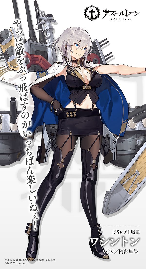 pix Azur Lane North Carolina Equipment jp server announcements