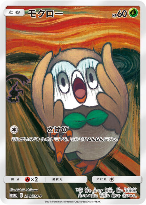 teruterusky: Pokémon cards with artwork based off Edvard Munch’s “The Scream.&rdq