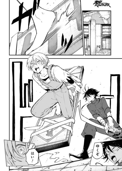 BSD CHAPTER 118 SPOILERS