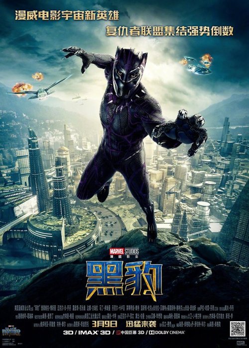 superheroesincolor: Marvel’s Black Panther (2018)  “The film’s box office and critical triumphs is o