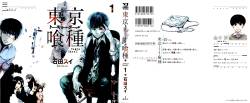 ginaiza:  Tokyo Ghoul Manga Cover 1~10  Source