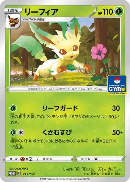 Let S Have A Little Fun Shall We New Gym Promos For Japan Let S Have A Little Fun Shall We New Gym Promos For Japan