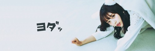 sashimi-chebs: ツイッターヘッダー#10ヨダッ